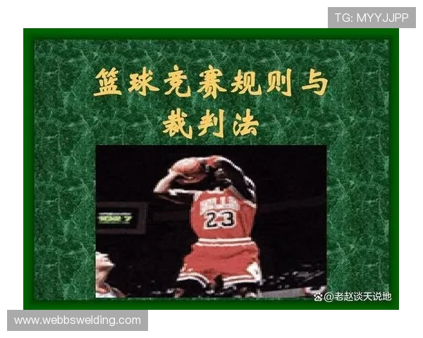 篮球比分规则解析：如何正确理解比赛中的得分与计算方法